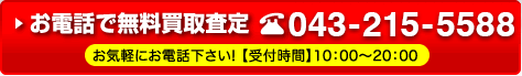 ビッグモータース本社