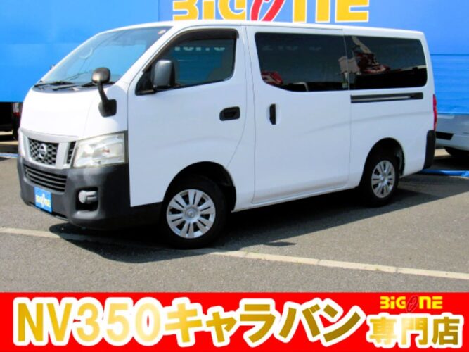 日産NV350 キャラバンバン ロングDXターボ